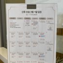 제이아쿠아짐 | 천안 조리원 삼성미즈산후조리원 클래식룸 예약 지연 후기