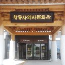 역사문화관 티스토리