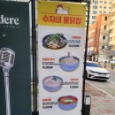 39 | 의정부동맛집 수자네 물닭집 내돈내산 후기