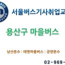 태영운수