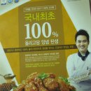 처갓집치킨 이미지