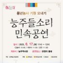 능주 들소리 이미지