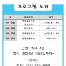 2024년 부산정신장애인자립생활센터 프로그램 이미지