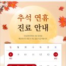 진심온한의원 이미지