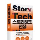 새온테크