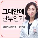 세인산부인과의원 이미지