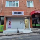 공영주차장 만덕2동사 | [홍아뷰티] - 만덕 덕천 손이 꼼꼼하신 원장님 손눈썹 펌 후기