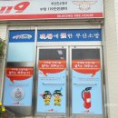 부산진소방서 이미지