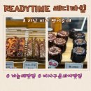 미사 빵지순례, 구움과자 맛집 “readt time 레디타임” (까눌레, 휘낭시에, 에그타르트 구매) 내돈내산...