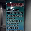 연안바다횟집 이미지