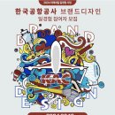 미래디자인(주) 이미지