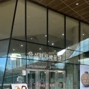 한성백제박물관입구 이미지