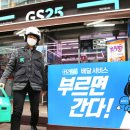 GS25 역삼지에스점 이미지