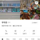 우두돈 이미지