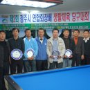 임원당구클럽 이미지