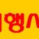 동창원IC주유소 이미지