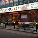 참안동생고기 이미지