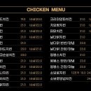 자담치킨호프