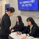[한문화외교사절단] 제31기 한문화외교사절단 면접 후기 (PS. 한문화외교사절단 면접 꿀팁 ‼️)