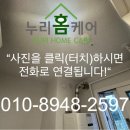 정자천로133번길 | 수원 탄성코트 동양성지 베란다 단열페인트 워터제로 시공 후기