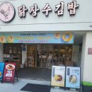 쭈니김밥