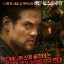 영화＜엘도라도: 태양의 신전＞ (El Dorado : Temple of the sun 2010) 페루 | 액션,어드벤처 | 감독 : 테리 커닝햄 | 배우 : 쉐인 웨스트 이미지