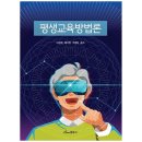 평생교육방법론 이미지