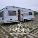 카라반 메뉴얼, 이엔피메뉴얼 초기화방법, 유럽7핀13핀배선도,데포트메뉴얼,도메틱에어컨메뉴얼,도메틱...