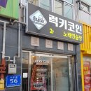 JK노래연습장 이미지