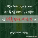 HS부동산중개 | [감사일기&amp;일일점검] 오랜만에 만난 소중한 인연. (내일은 드디어 집으로..)- 22년 6월 11일