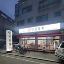 향남읍 행정리 496-16 | [향남]100% 우사골 육수를 사용한 깊은 맛의 인생짬뽕 향남점