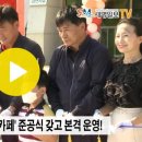 청송군, ‘진보 키즈카페’ 준공 세명일보 세명일보TV 이미지