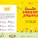 파동 제1경로당 이미지