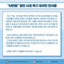 'M번방' 망언 사과 촉구 연서명 참여해줘 (1분컷) 이미지