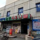 아쿠아녹주불가마사우나 이미지