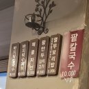 김가네팥죽
