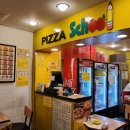 피자스쿨부천도당점 이미지