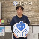 현풍연합치과의원 매일신문