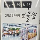 보물썸 이미지