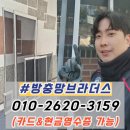 해안도시 | 포항 방충망 해안도시 맞춤 미세방충망 시공 후기
