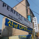 퍼펙트모터스 이미지