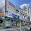 후문한일약국 이미지