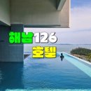 해남섬민박 이미지