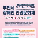 부천시 장애인회관_1 이미지