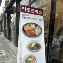 풍산역 이도돈까스 방문 / 미디어에듀교육센터 수업 후기