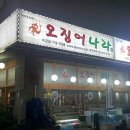 싱싱하구만