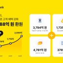 카카오뱅크