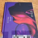 정애농장 | 박경리 <타인들> "사랑이 어딨어? 모두 타인들이면서 ..." 에서부터 인간의 내면, 사회, 민족을...