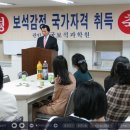 제33회 한국보석학원 보석감정사 표창장수여식 기념사진 이미지