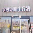 무인카페153 네이버블로그